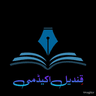 Quindeel Academy